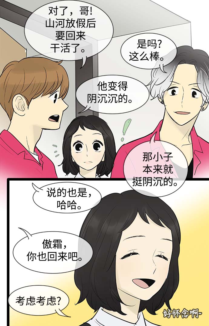 第70话7