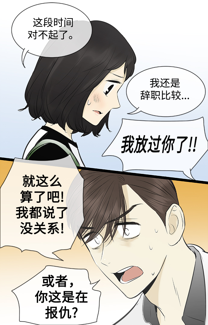 第91话33