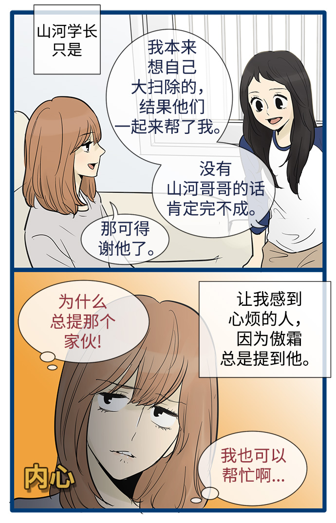 第49话8
