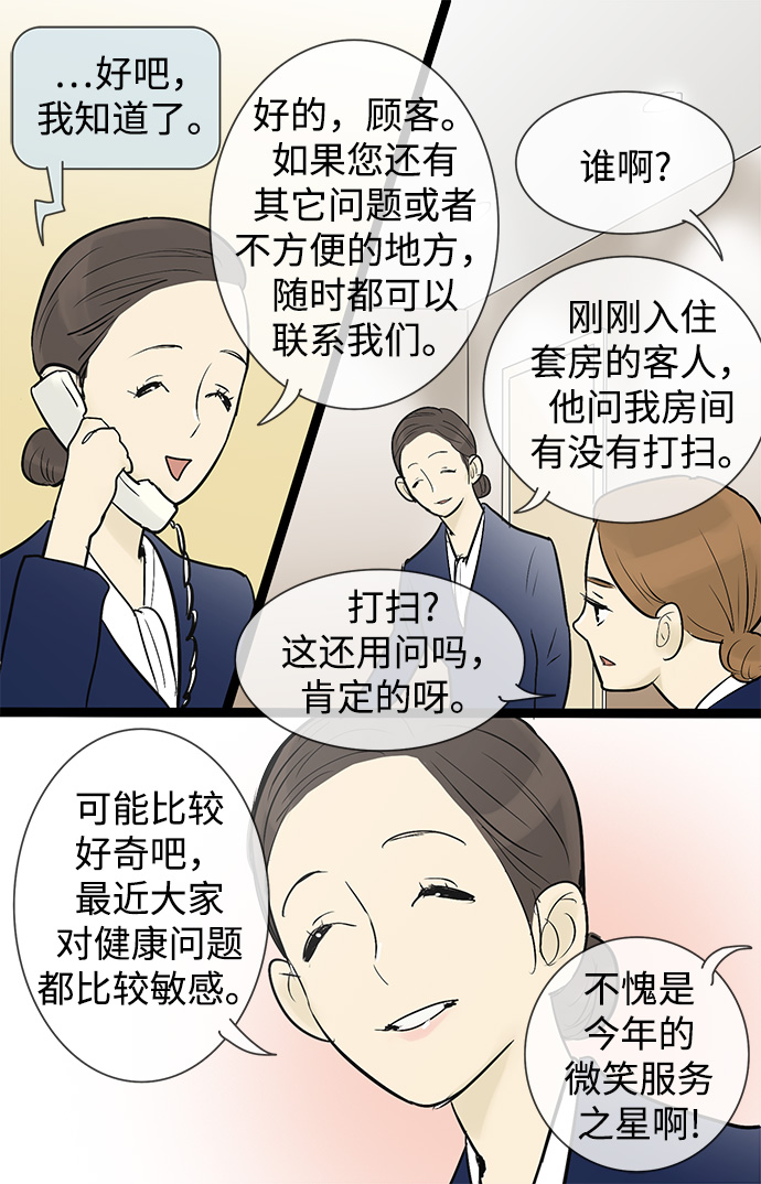 第38话17