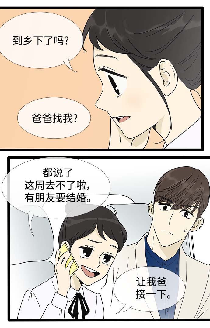 第158话 (外传1）17
