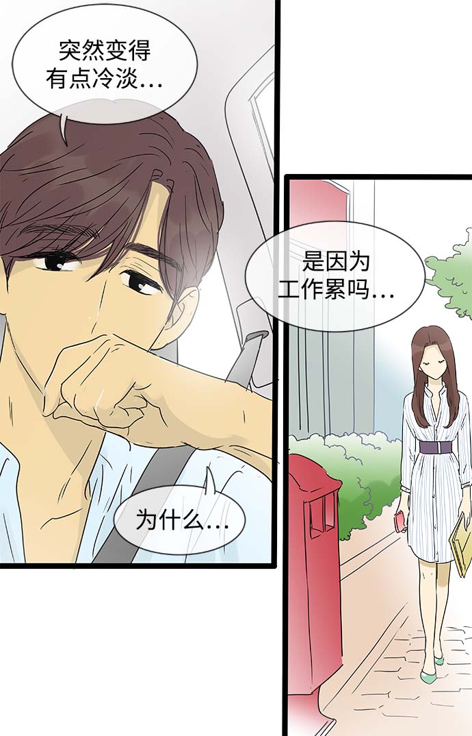 第144话（特别篇9）28