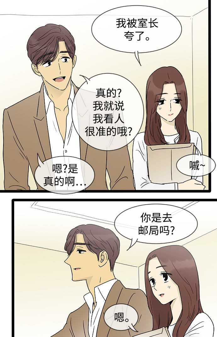 第143话（特别篇8）29