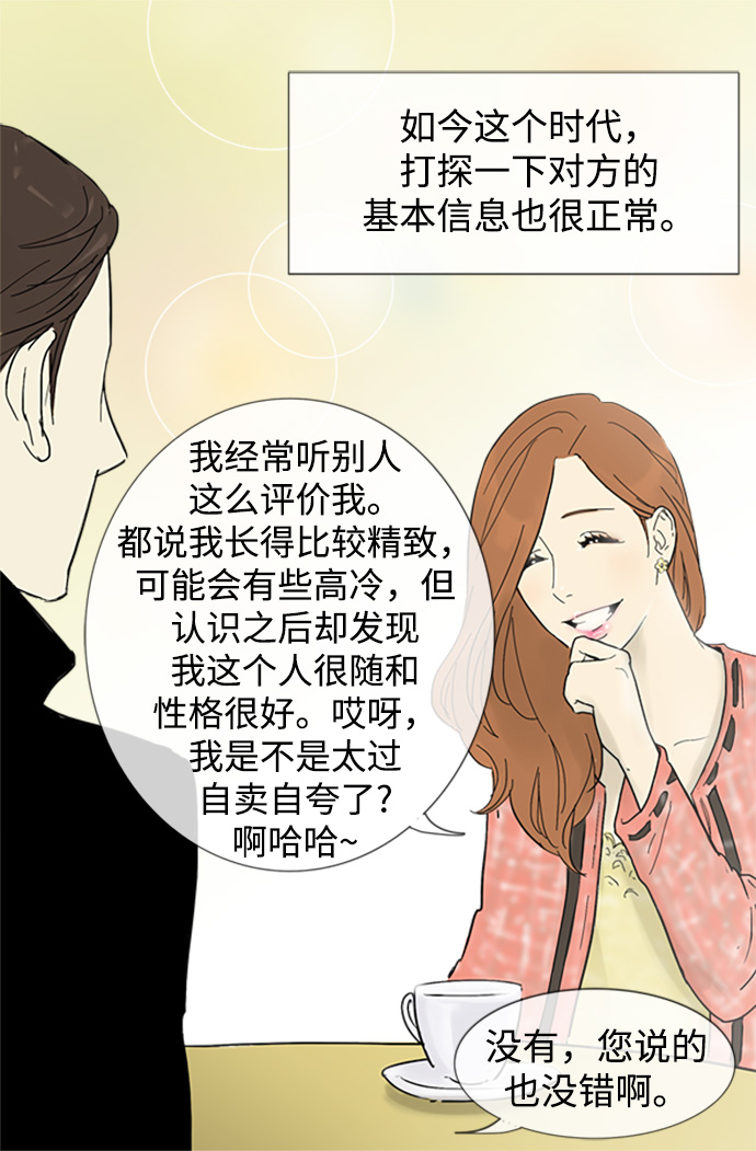 第1话31