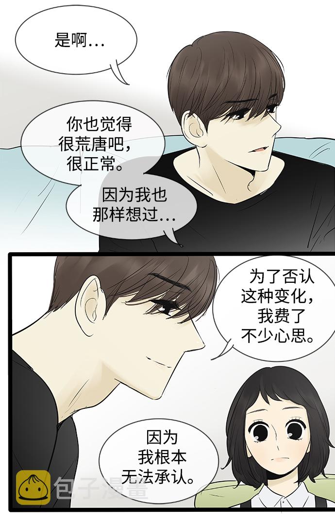 第84话8