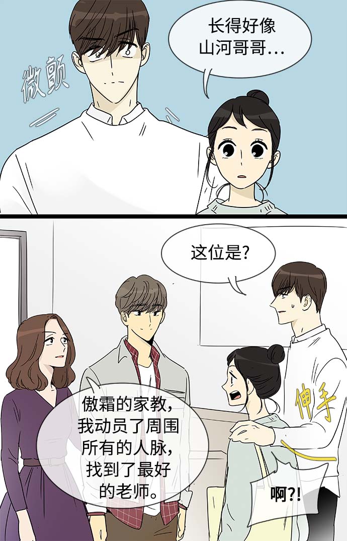 第156话（特别篇21）15