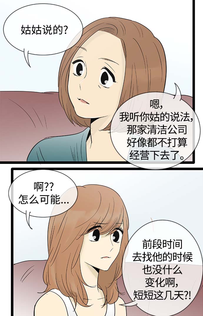 第98话31