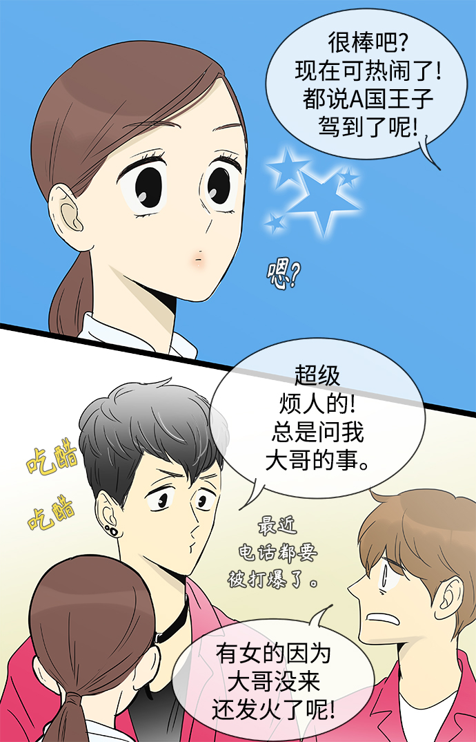 第143话（特别篇8）11