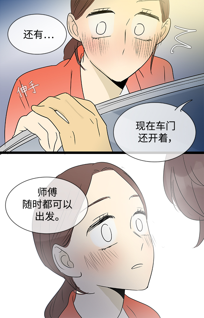 第139话（特别篇4）30