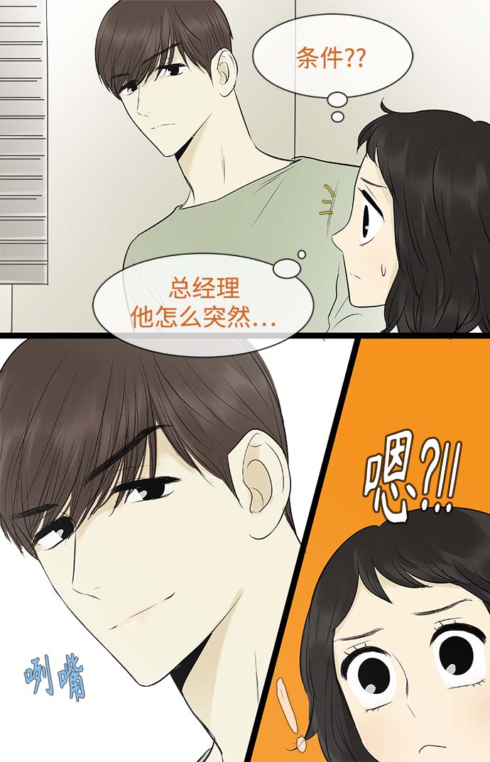 第97话3