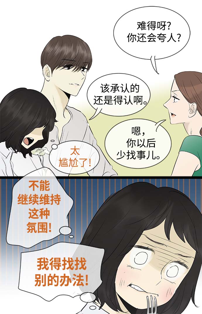 第85话9