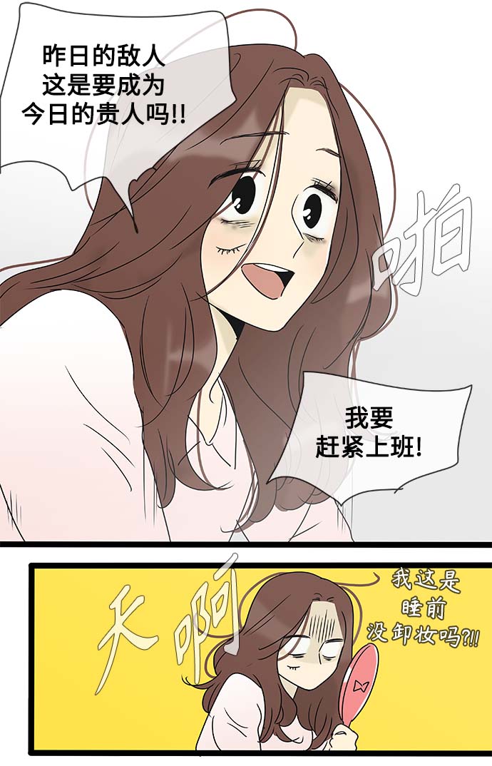 第137话（特别篇2）8
