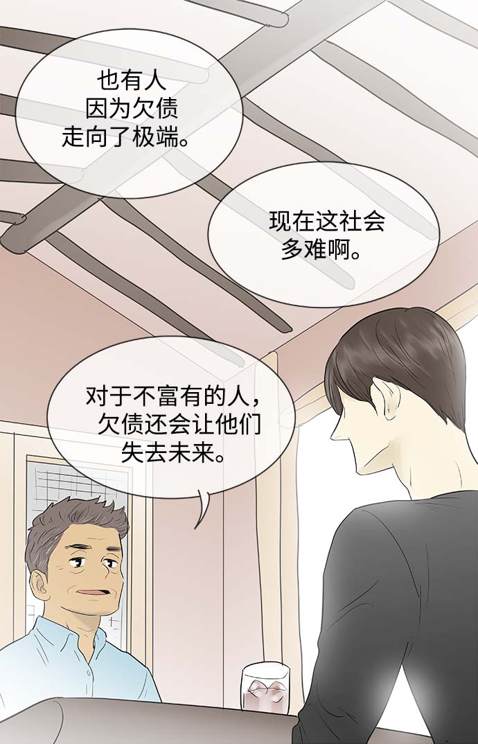 第118话9