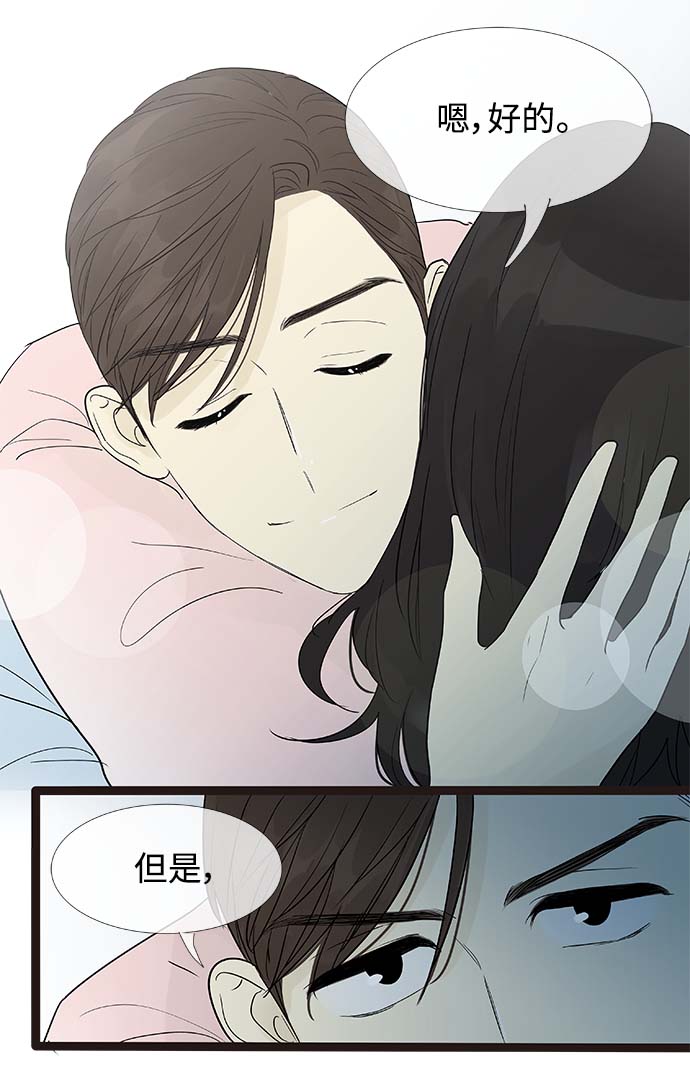 第159话 (外传2）29