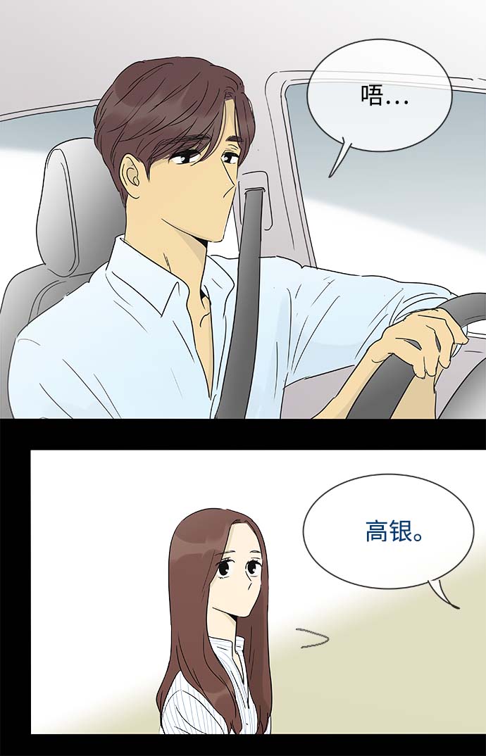 第144话（特别篇9）26