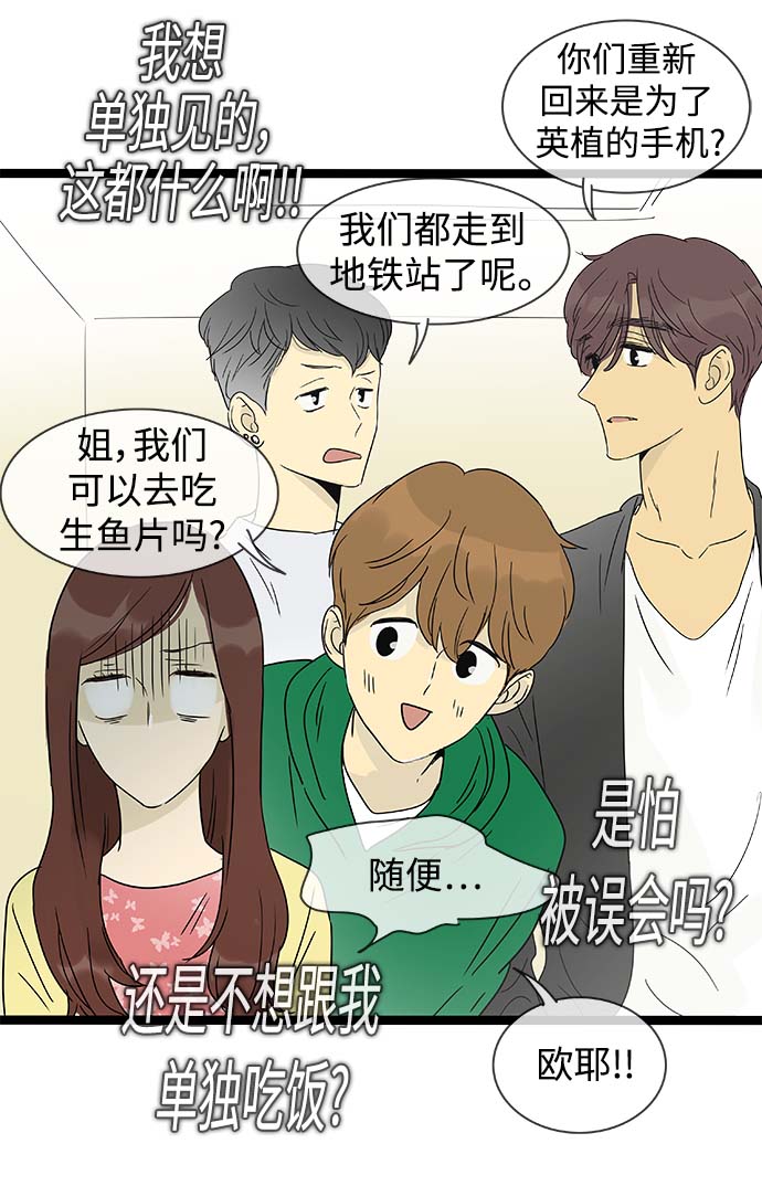 第144话（特别篇9）12