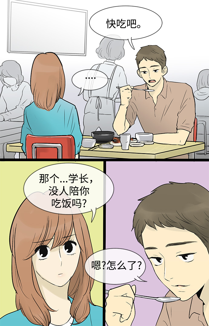 第41话11