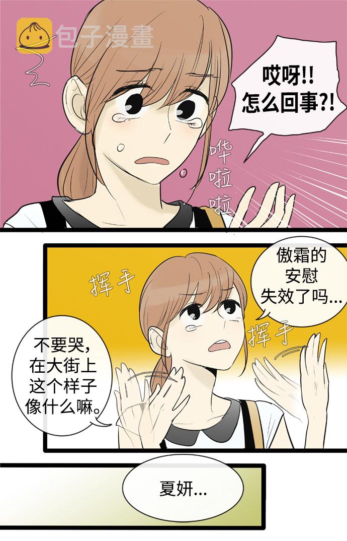 第72话29