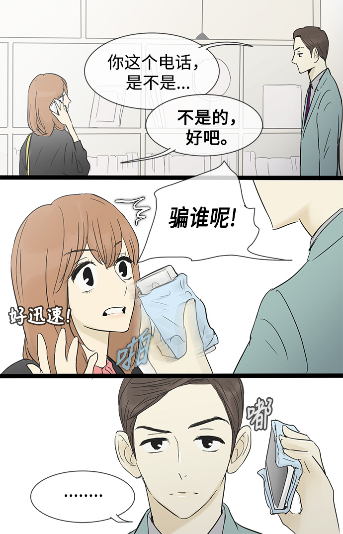 第29话8