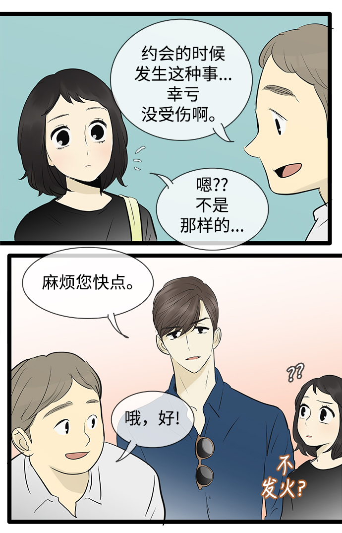 第79话13
