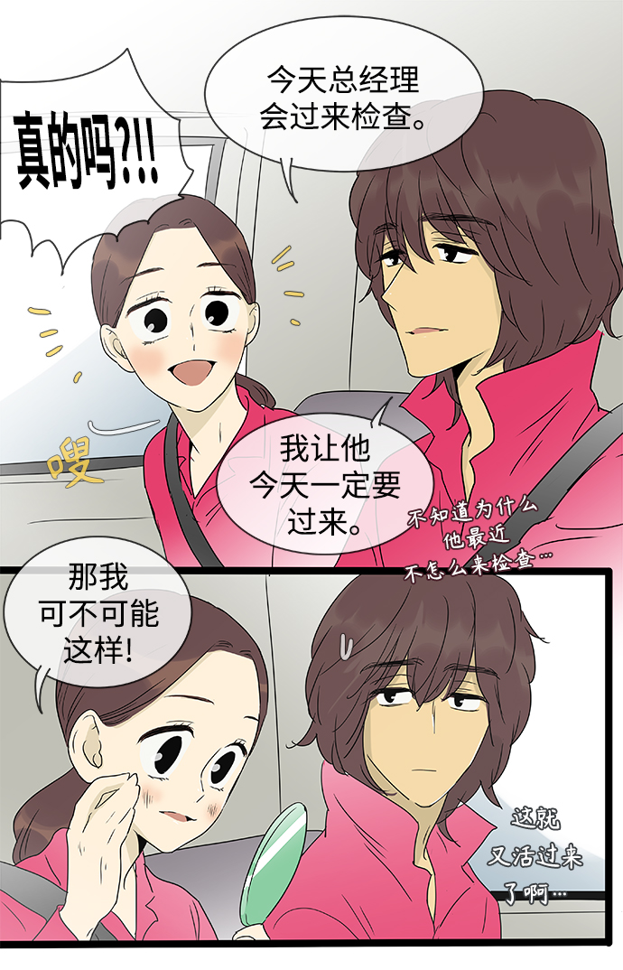 第138话（特别篇3）4