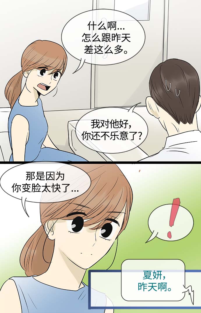 第100话23