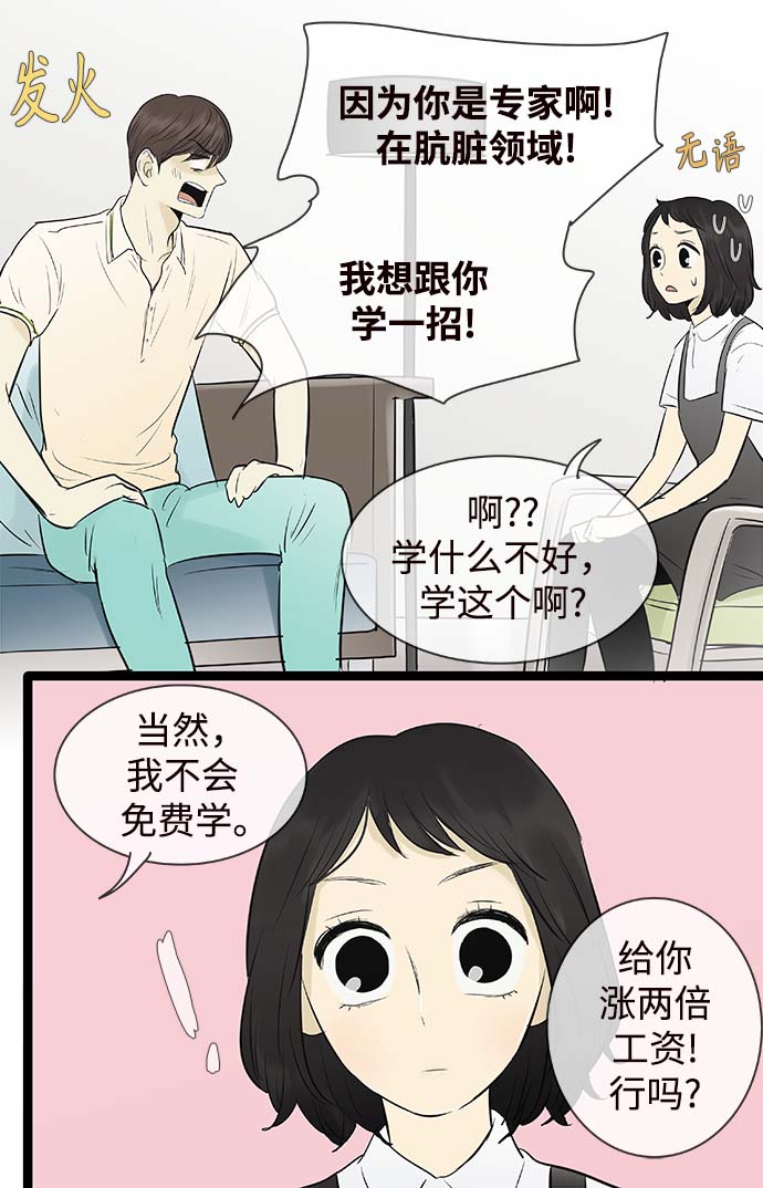 第97话29