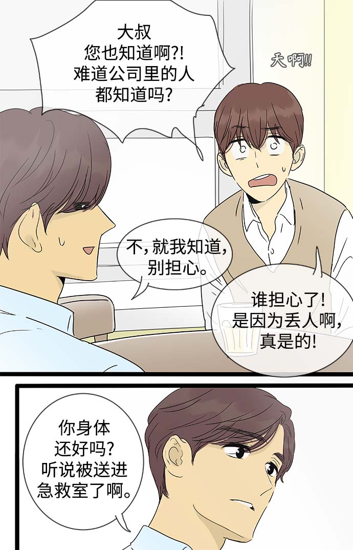 第145话（特别篇10）7