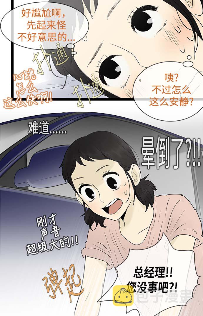第64话5