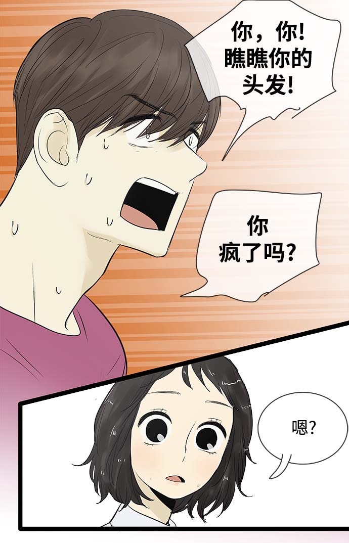 第85话14