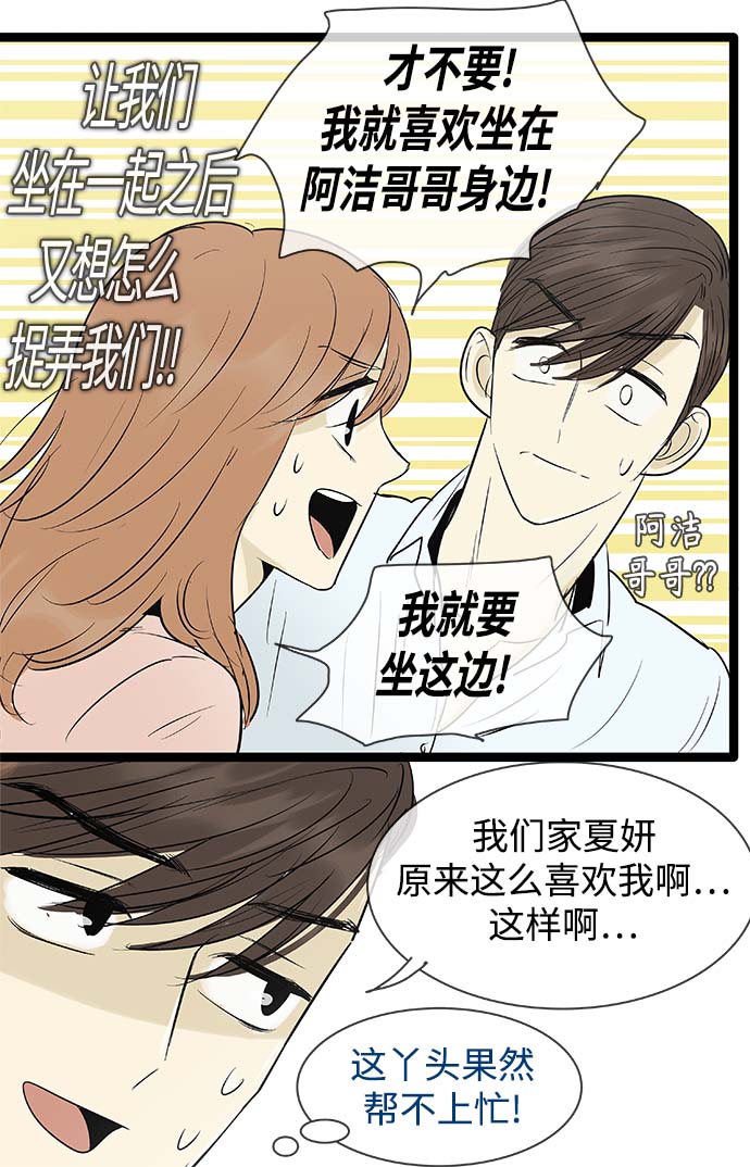 第99话19