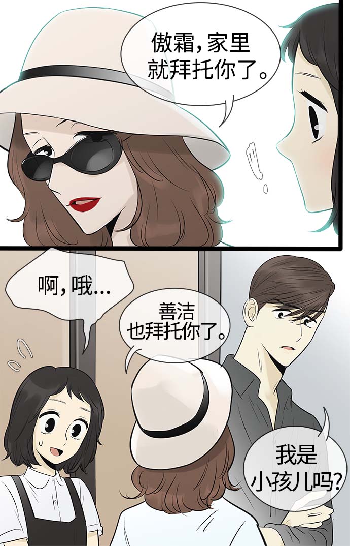 第89话8
