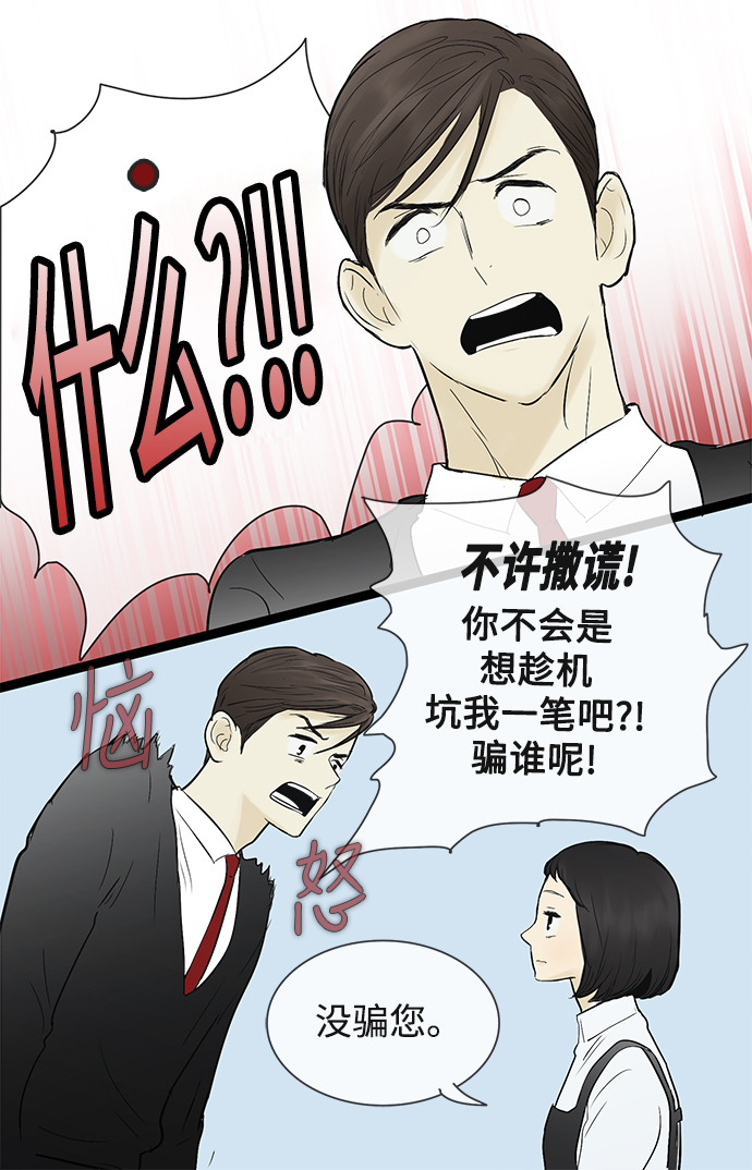 第46话12