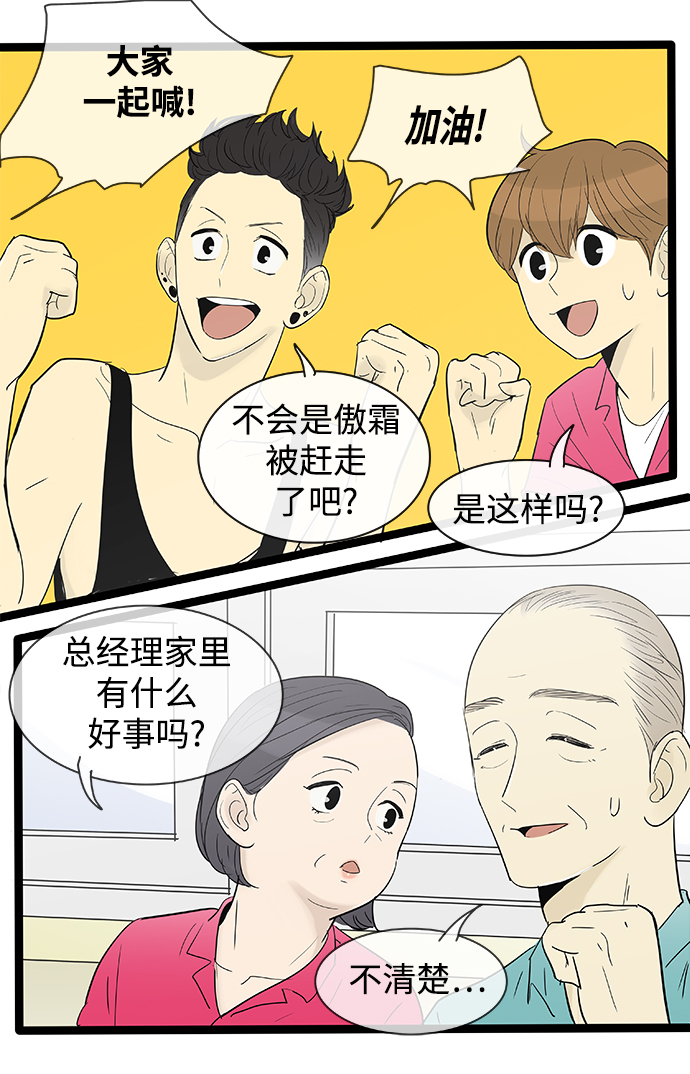 第107话5