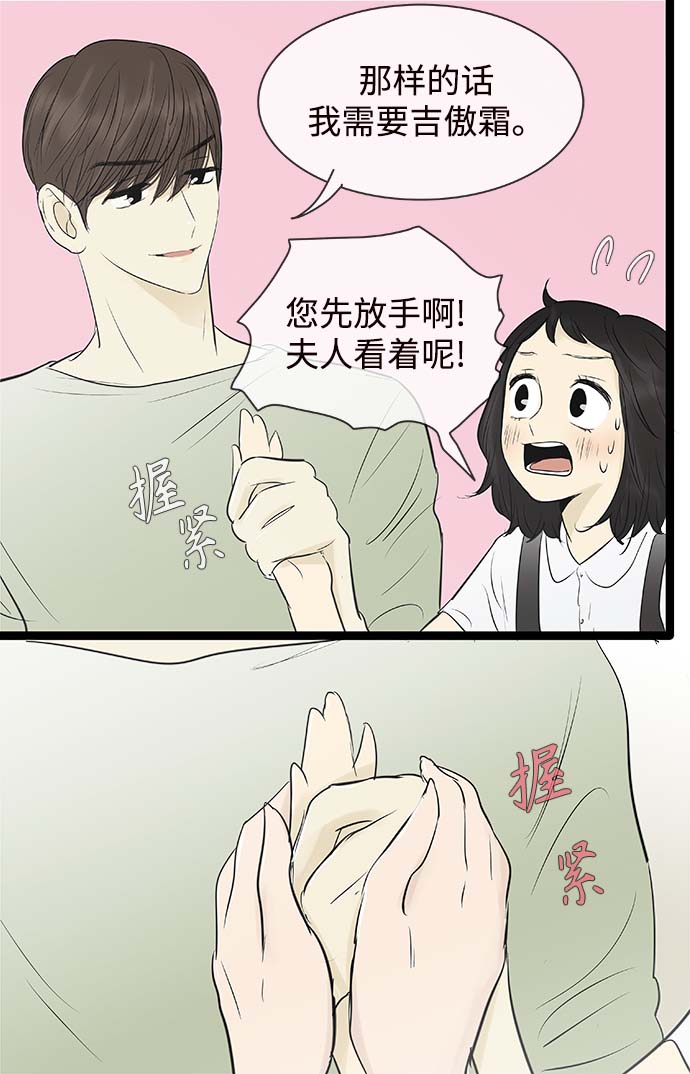 第97话8