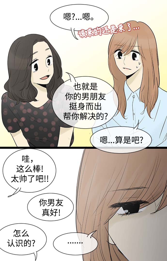 第64话20