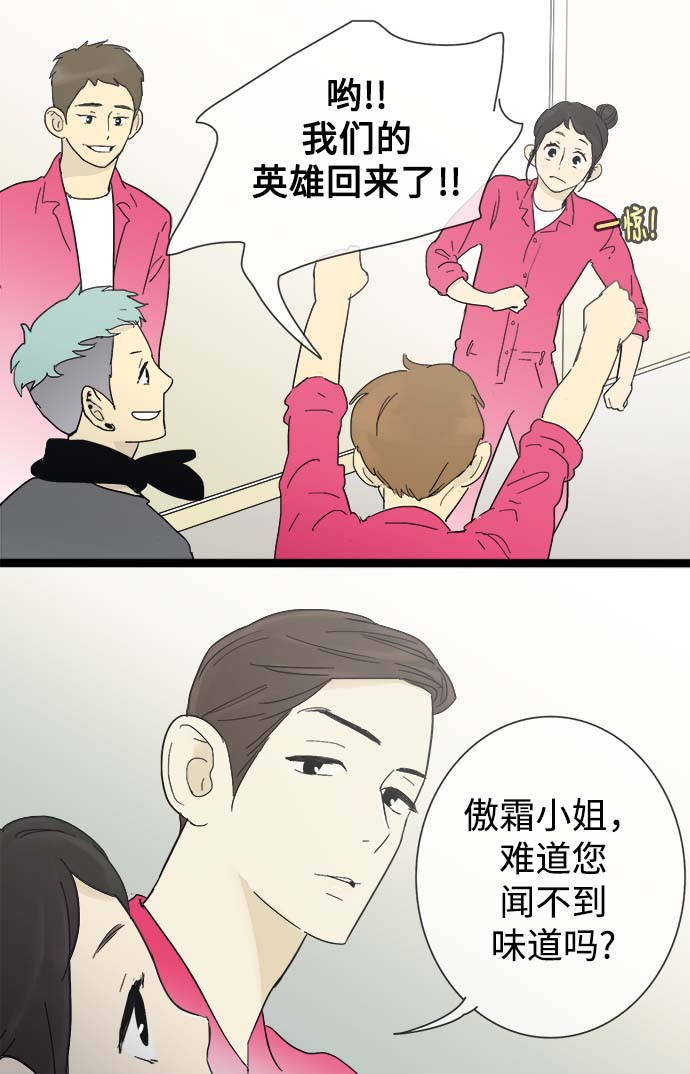 第13话21