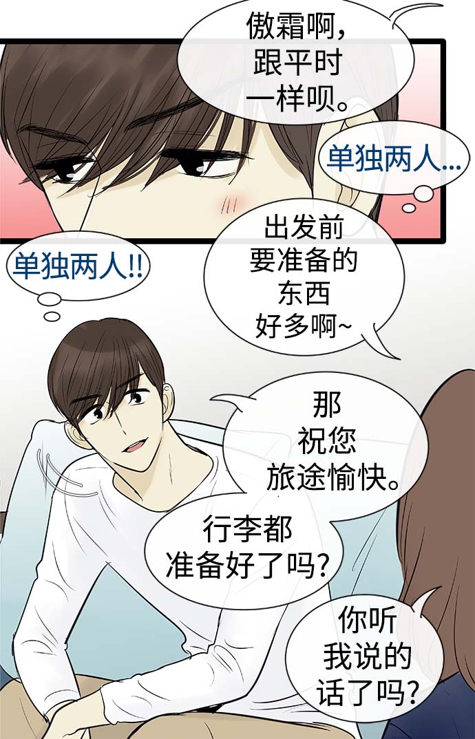 第89话3