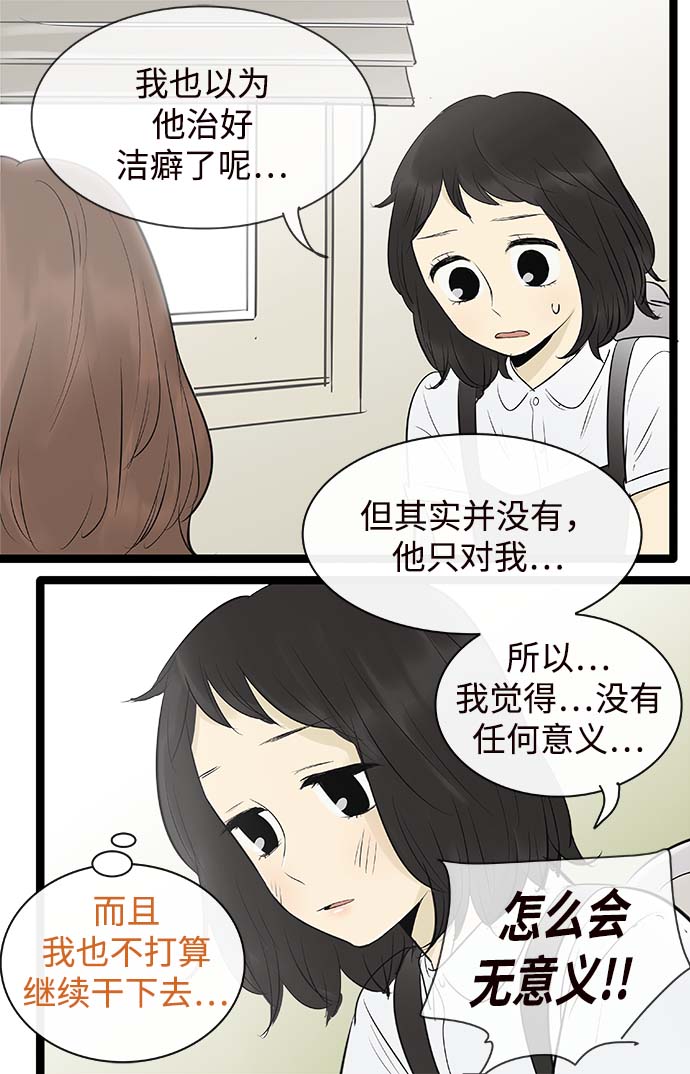 第97话13