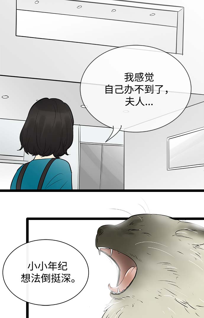 第87话15