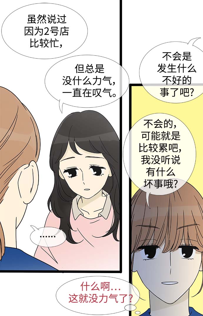第159话 (外传2）5