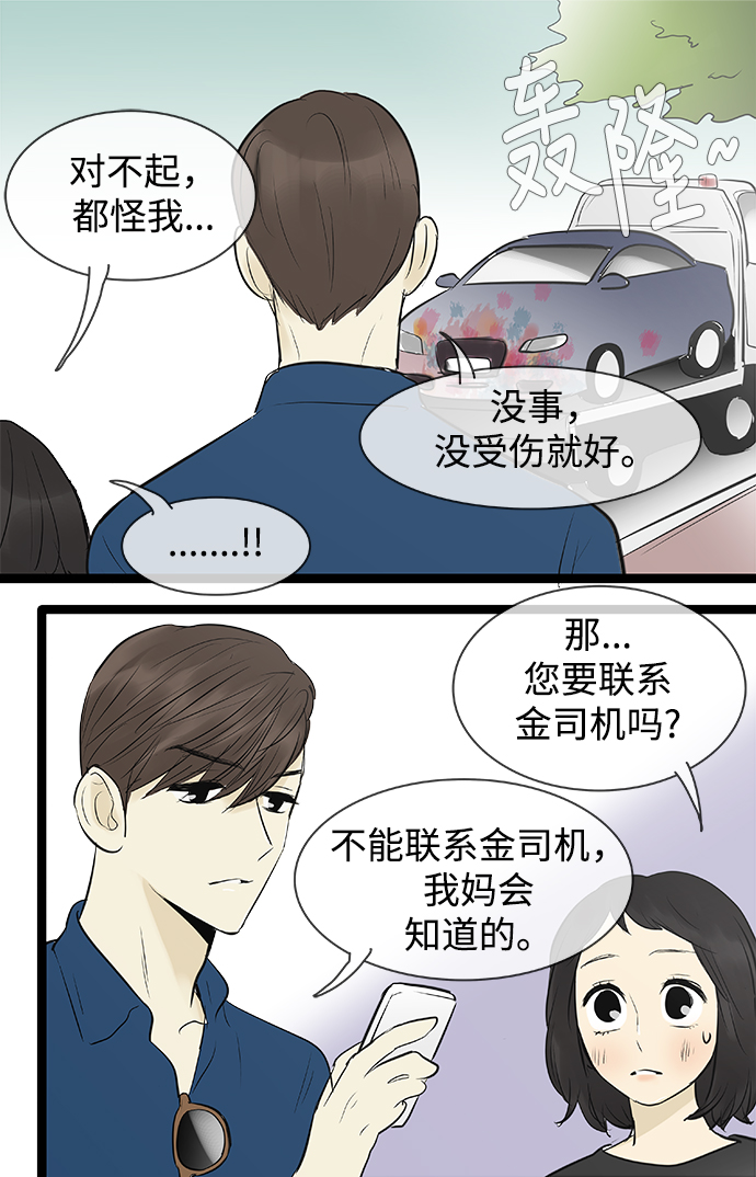 第79话14