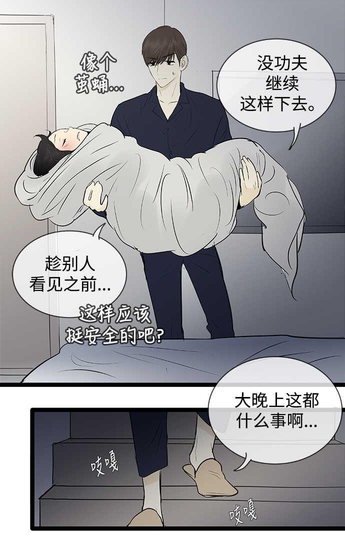 第76话10