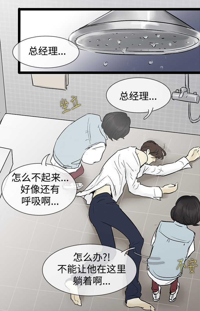 第40话12