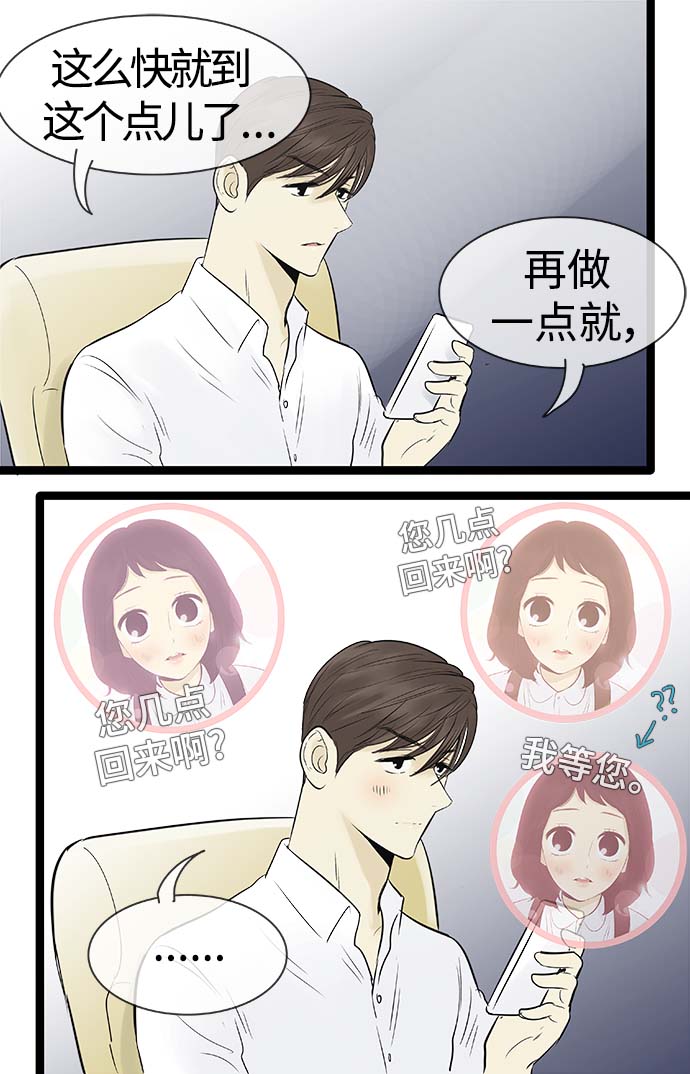 第89话21