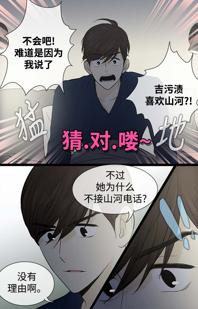 第53话8