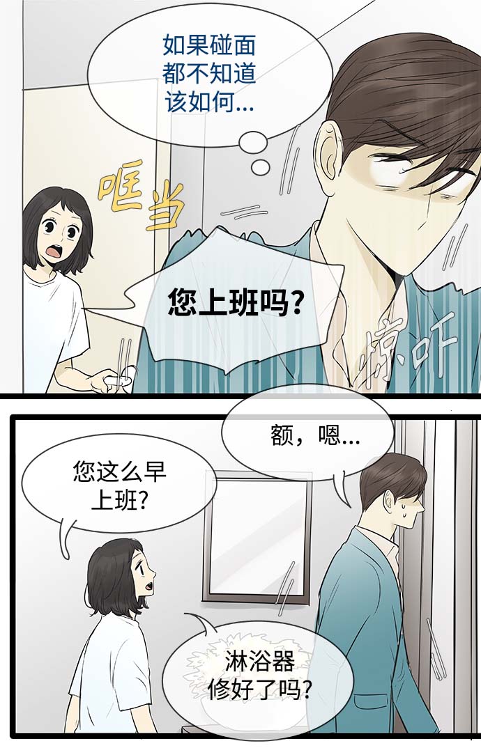 第87话24