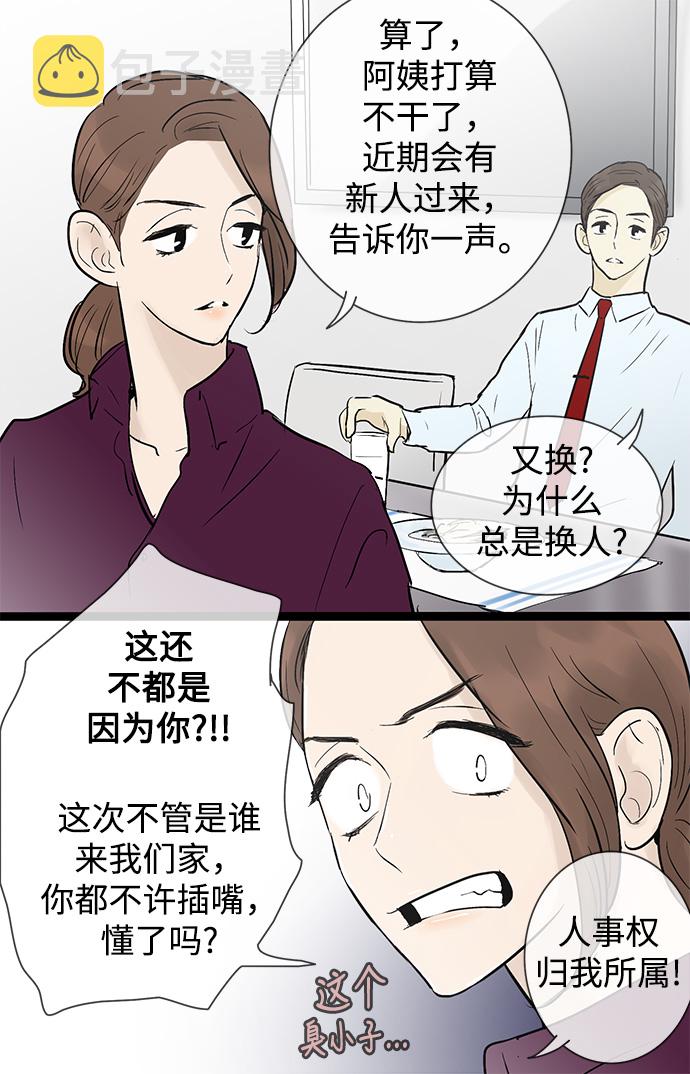 第34话8
