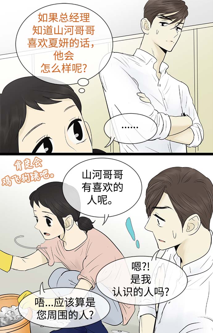 第63话11
