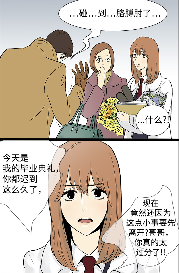 第1话9